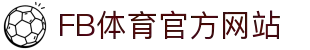 FB体育·中国官方网站-FB SPORTS